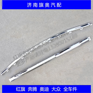 适用红旗HS5前杠亮条后杠前后杠电镀保险杠装饰条H9/H5亮条EHS3