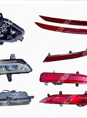 红旗HS5 H5 HS3 HS7 EHS9 EQM5后保险杠灯后杠灯装饰反光灯红色板