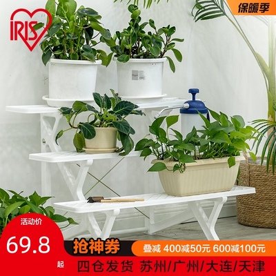爱丽思阳台置物架室内外种菜盆爱丽丝落地式花盆架子多层塑料花架