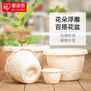 爱丽思中型波纹浮雕加厚花盆爱丽丝阳台多肉绿萝植物塑料家用花盆