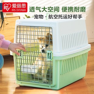 爱丽思航空箱狗猫笼子便携宠物运输爱丽丝狗狗空运托运箱猫咪外出