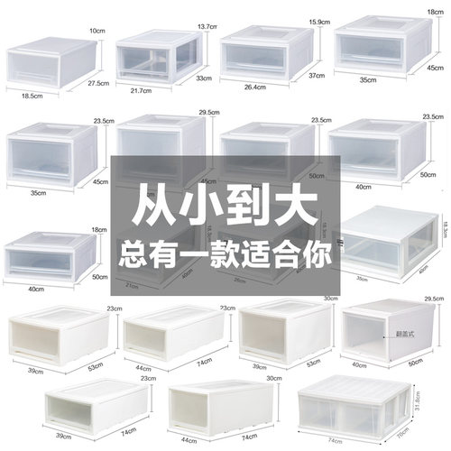 爱丽思iris透明收纳整理储物柜子