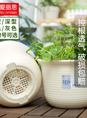 爱丽思日本ZEN简约花盆阳台塑料绿植花卉多肉吊兰桌面爱丽丝花盆