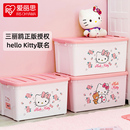 爱丽思儿童玩具塑料收纳箱Kitty衣服家用整理箱爱丽丝大号储物箱