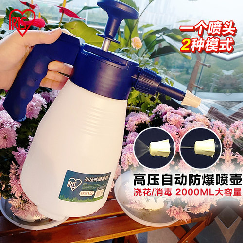 爱丽思浇花喷壶气压神器室内家用
