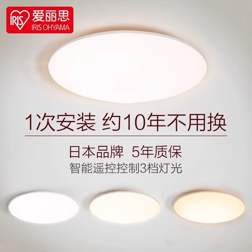 日本爱丽思圆形吸顶灯大气书房