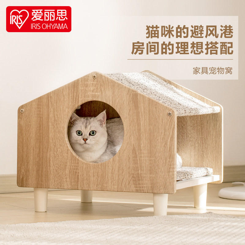 爱丽思宠物猫窝木质房子猫咪躲避屋别墅房型狗窝四季通用