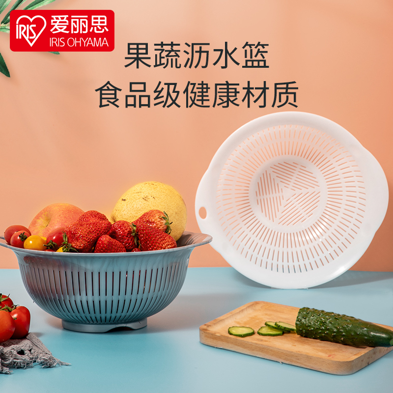 爱丽思iris双层马卡龙色沥水篮