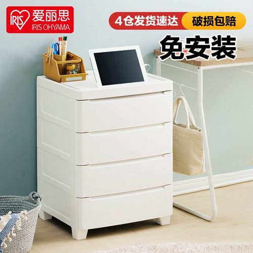 抽屉式储物柜IRIS/爱丽思