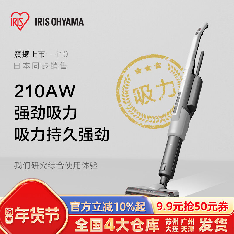爱丽思IRIS手持强力家用小型大功率家车大吸力灰尘感知无线吸尘器