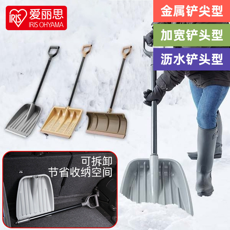 爱丽思铲雪锹加厚户外铲雪神器园艺工具除雪铲家用农用园林爱丽丝,鲜花速递/花卉仿真/绿植园艺,铲子,淘宝优惠券,粉丝福利购,淘宝优惠卷