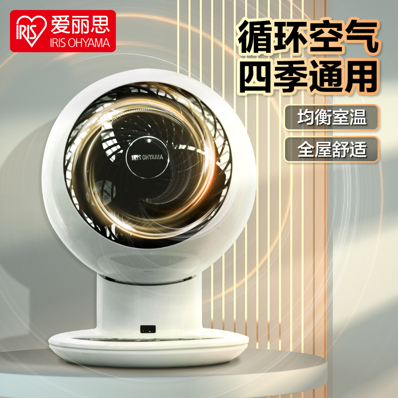 爱丽思IRIS便携式循环风扇静音