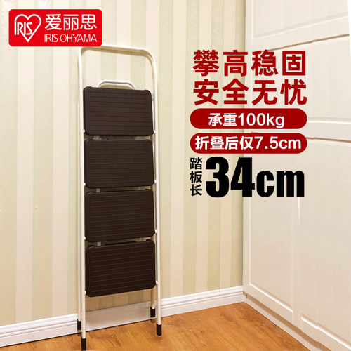 爱丽思日本加厚小型便捷折叠梯子