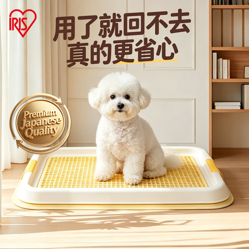 爱丽丝狗厕所便器宠物尿盆小型