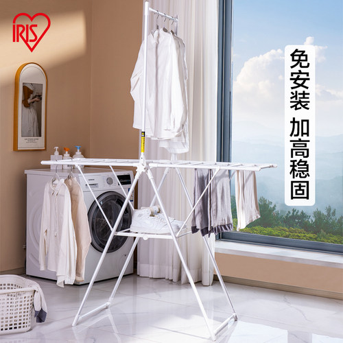 爱丽思落地晾衣架可折叠晾晒架