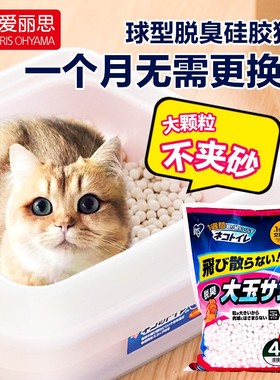 爱丽思IRIS 宠物用品大颗粒去味硅胶除味大玉小玉球猫砂TIO爱丽丝