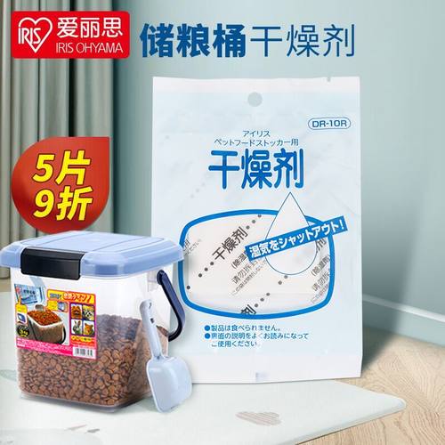 爱丽思干燥剂IRIS/爱丽思