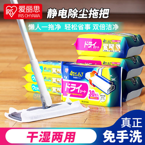 爱丽思一次性免手洗静电除尘纸