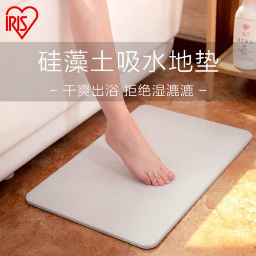 IRIS/爱丽思天然硅藻土速干