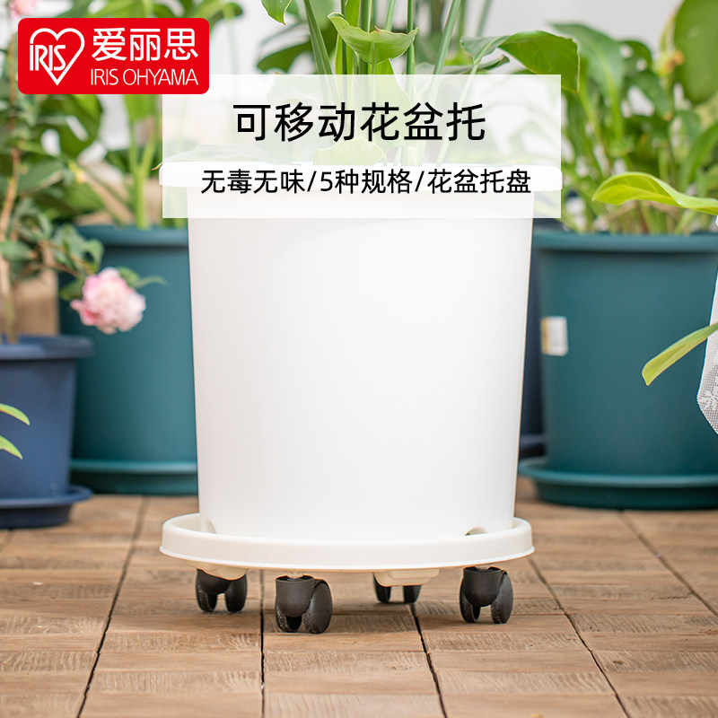 爱丽思加厚移动托盘底座万向轮