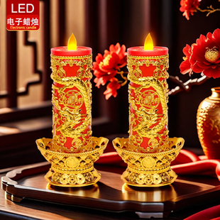 LED电子蜡烛灯电烛台电子灯高亮度长明灯佛具乔迁台灯插电两用