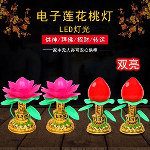 新款LED电蜡烛灯供佛财神寿桃灯莲花灯长明灯关公灯电池插电两用