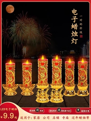 LED电子蜡烛灯无烟电烛台礼佛财神长明灯摇摆火焰高亮可电池插电