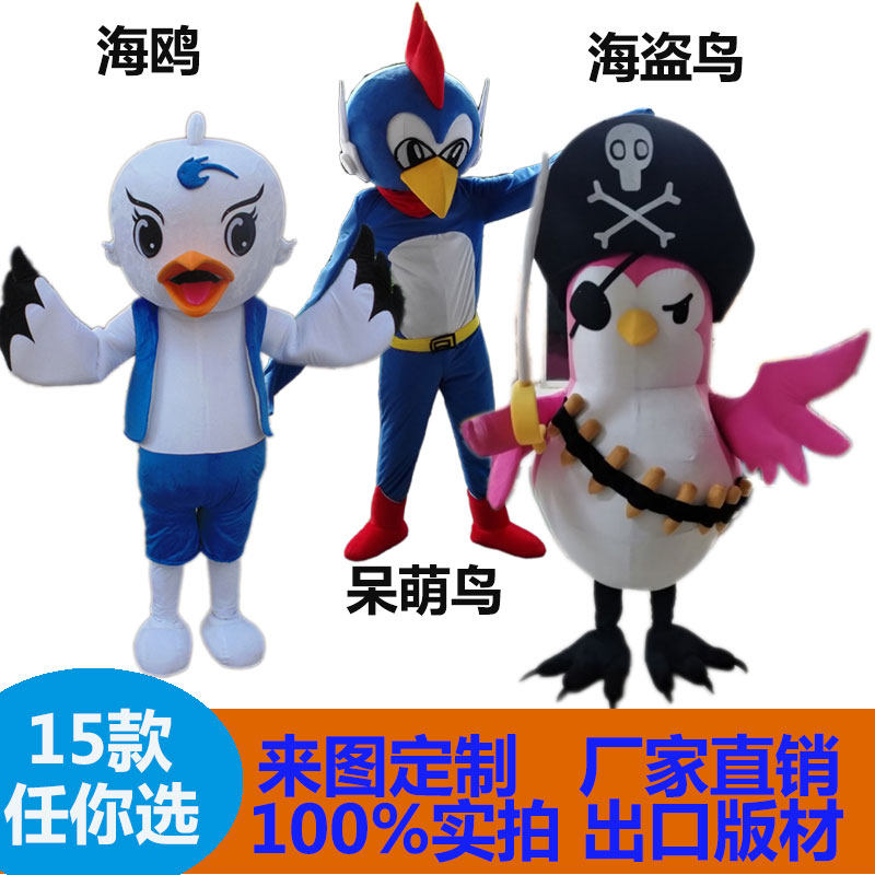 海盗鸟卡通人偶服装雕兄广告宣传道具啄木鸟cos表演服kivi鸟海鸥