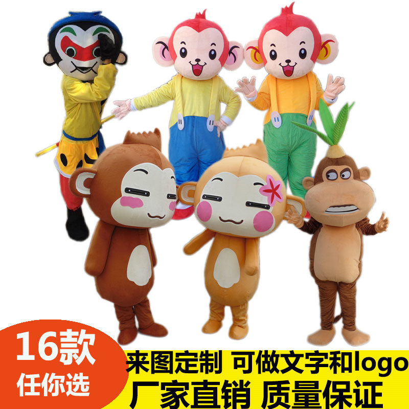 悠嘻猴12生肖猴子卡通人偶服装