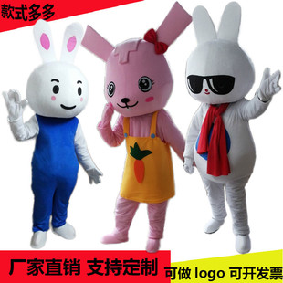 兔年吉祥物卡通服装流氓兔玩偶演出服可妮兔网红兔生肖兔人偶衣服