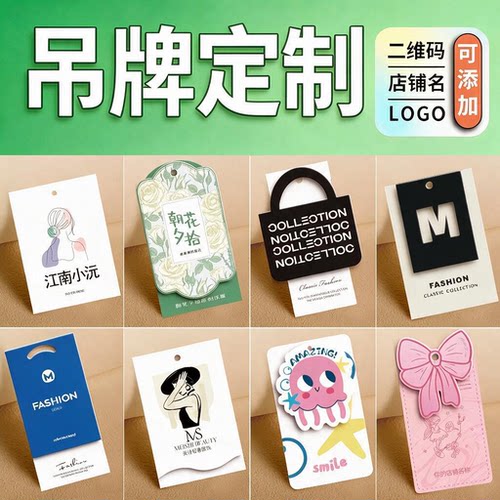 吊牌定制女装标签吊牌空白卡片