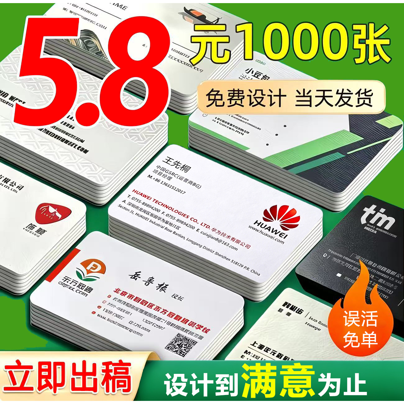 名片定制印刷设计订做制作高档卡图片