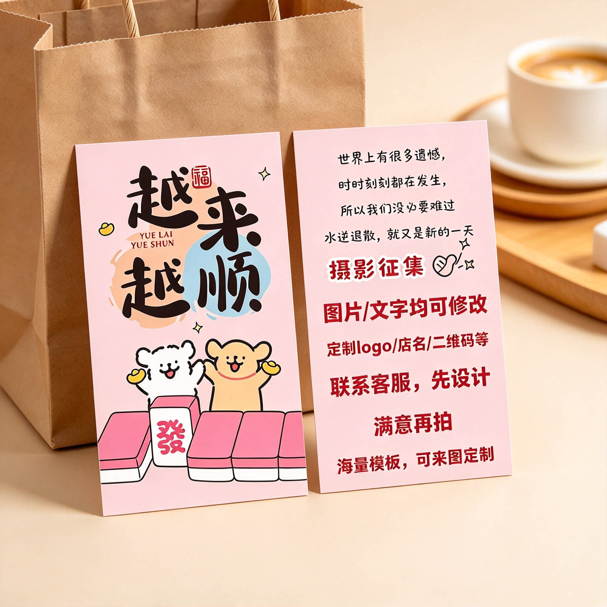 外卖卡片定制订餐卡名片餐饮盒标签菜单宣传卡刮刮卡刮刮乐制作