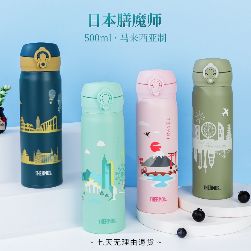 THERMOS/膳魔师保温杯2023新款