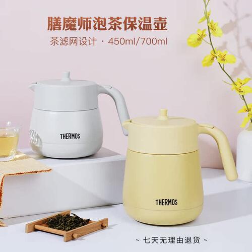 THERMOS/膳魔师泡茶保温壶