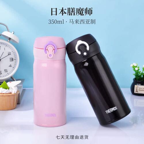 THERMOS/膳魔师保温杯350ml