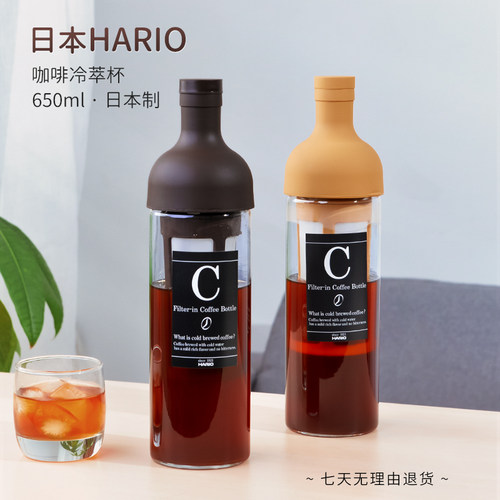 日本HARIO咖啡冷萃壶冷泡壶