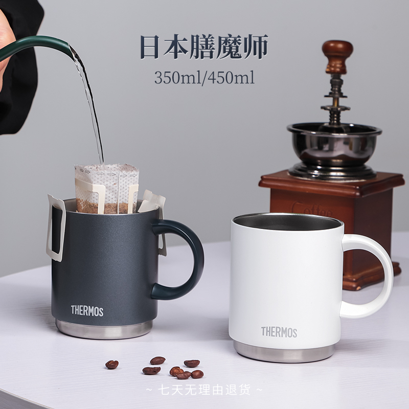 THERMOS/膳魔师保温杯350/450ml