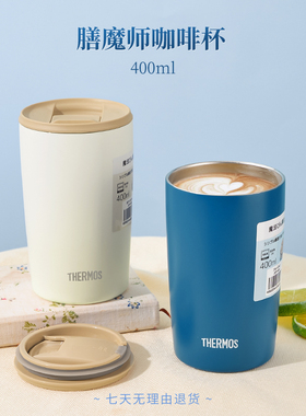 膳魔师保温杯 咖啡杯 高颜值 男士 女生 JDP-400 日本学生水杯