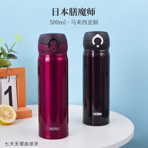 膳魔师不锈钢保温杯经典简约