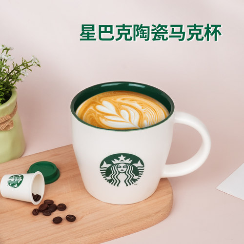 星巴克陶瓷咖啡杯马克杯