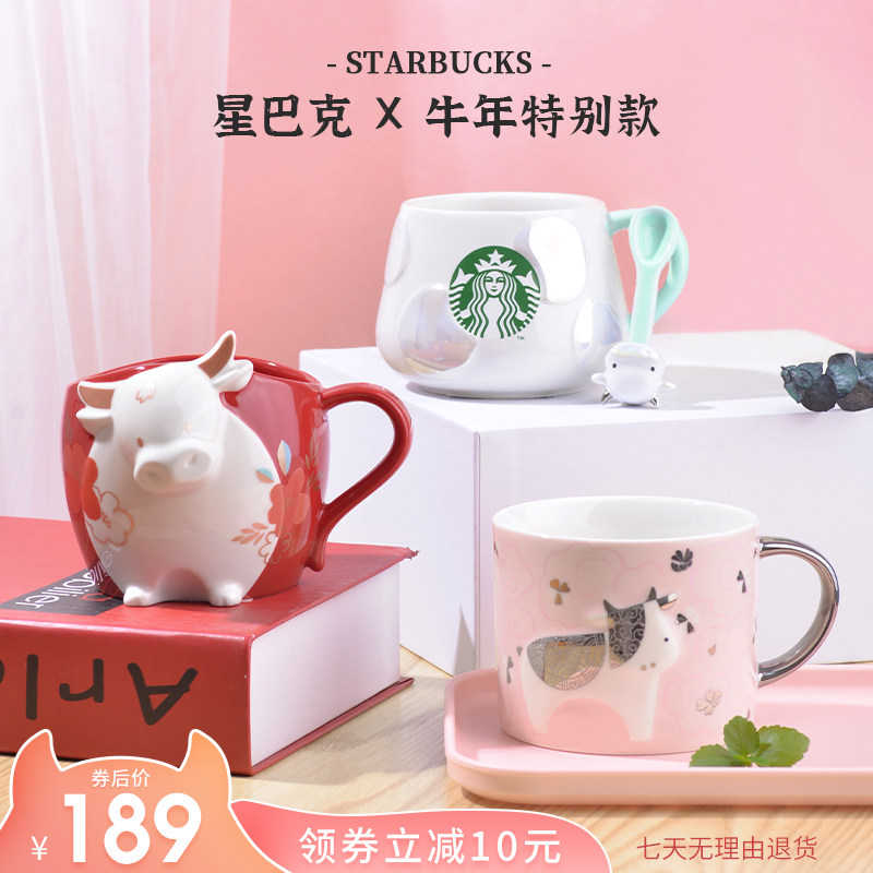 星巴克杯子陶瓷马克杯21 牛年杯女生男生情侣家用咖啡杯 猪猪淘宝优惠券 和好朋友一起省钱