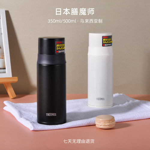 便携保温杯膳魔师不锈钢简约
