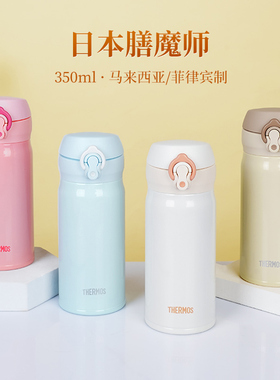 THERMOS/膳魔师保温杯350ml 日本学生儿童便携迷你小水杯 JNL