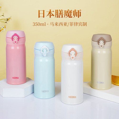 THERMOS/膳魔师保温杯350ml