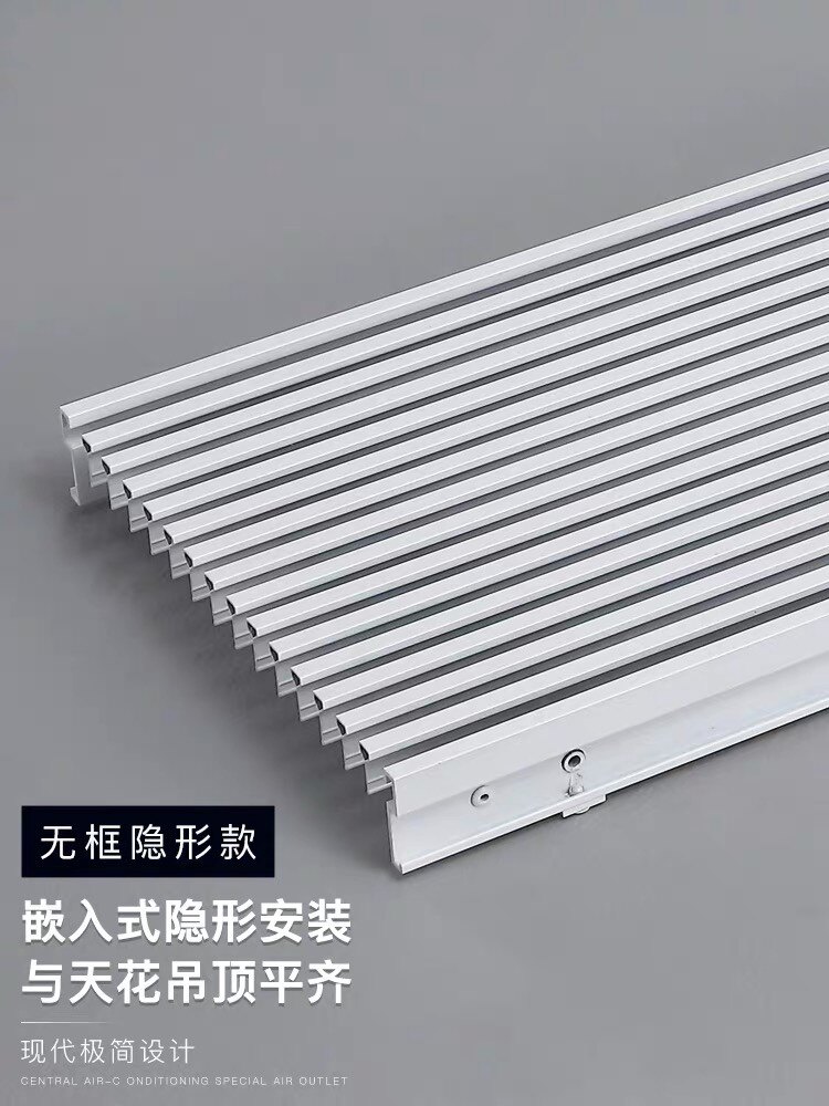 铝合金 ABS中央空调出风口百叶格栅线型极简窄边框预埋加长通风口