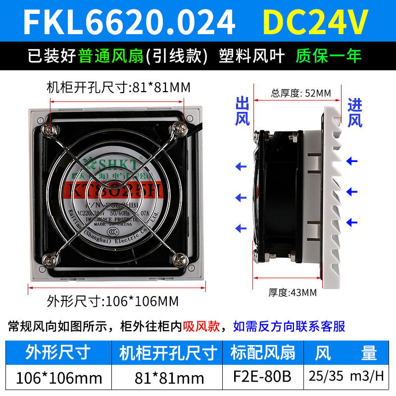 FKL6620.230 캐비닛 냉각팬 환기 필터 커버 배전 캐비닛 먼지 커버 FK6620.300