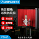 Alctron爱克创VB860录音话筒防风屏隔音屏吸音罩电容话筒防噪防喷
