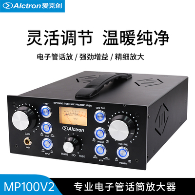麦克风放大器Alctron/爱克创