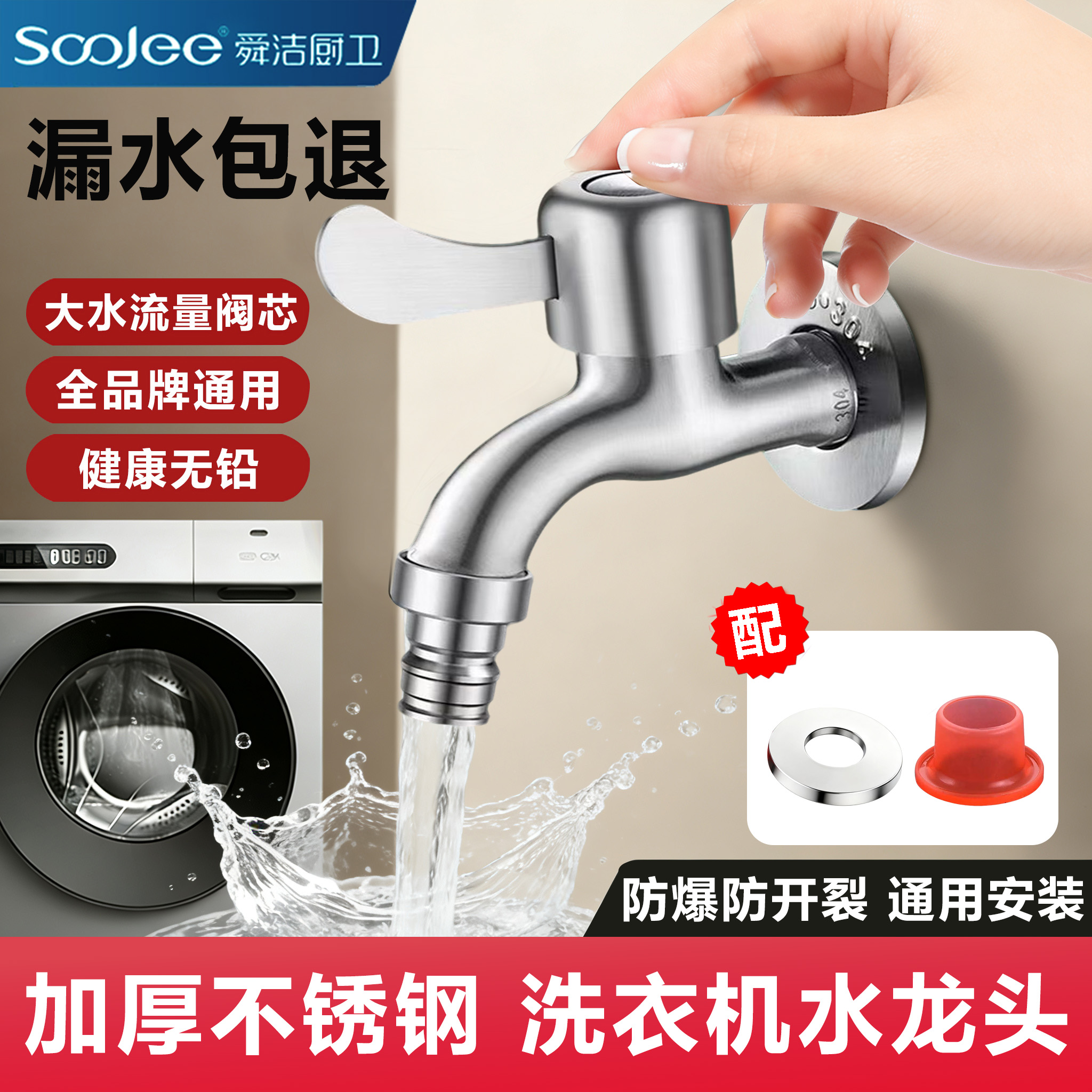 舜洁不锈钢加长洗衣机水龙头家用特厚防爆4分单冷通用拖把池龙头